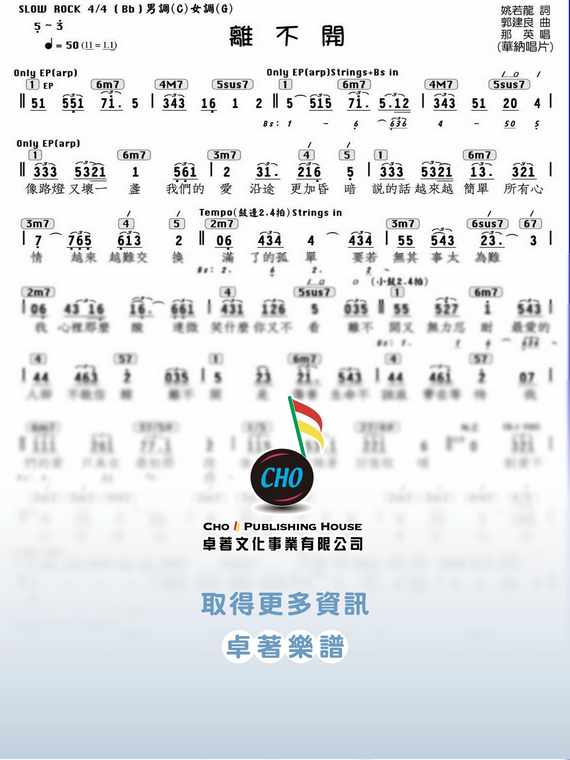 離不開
